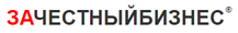Мы на сайте Зачестныйбизнес