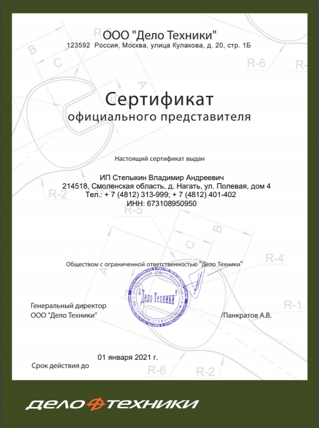 Дело Техники